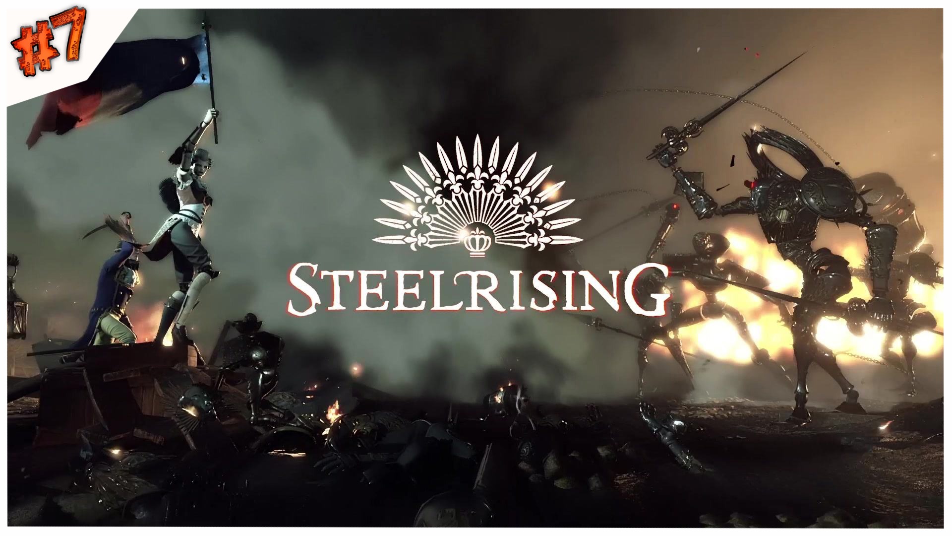 Защитный механизм//Steelrising//#7