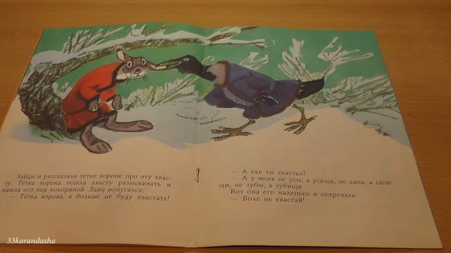 Заяц-хваста смотреть онлайн