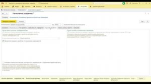 Начисление годовой премии суммой в ЗУП 8 3