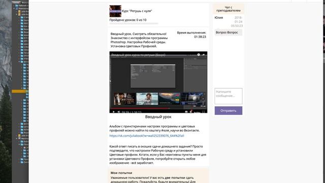 Личный кабинет на сайте.Как я проверяю дз. смотреть онлайн
