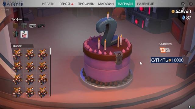 Новый кейс !!! ИГРЕ 2 ГОДА !!! Anniversary Event! Project Winter смотреть онлайн