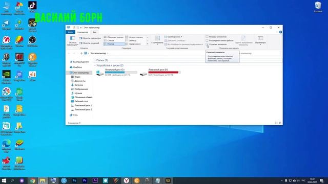 Скрытые папки в Windows 10 Как скрыть папку в windows 10 смотреть онлайн