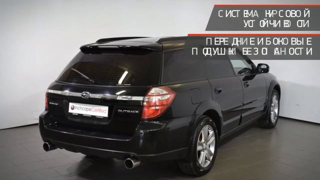 Subaru Outback с пробегом 2007 смотреть онлайн