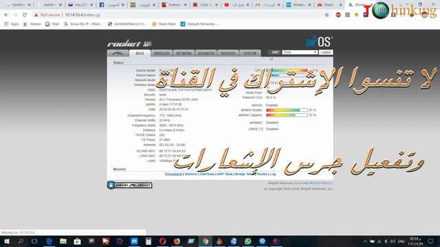 #كيفية_اختيار_الجنلات_في_السكتر وحل مشكلة فتح airView بسكترات ubnt смотреть онлайн