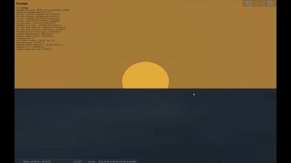 КУРС ПО АСТРОНОМИИ И STELLARIUM - Модуль 2 - Практика