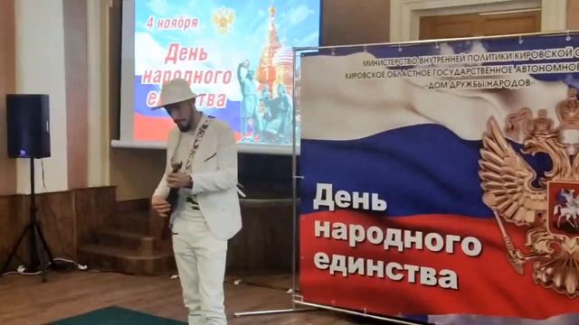 Видео «Дом дружбы народов» Кировской области смотреть онлайн