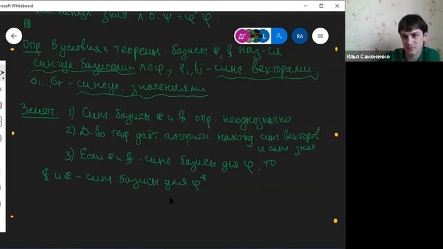 Линейная алгебра и геометрия, ПМИ основной поток — лекция 31 смотреть онлайн