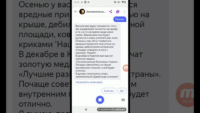 смешной навык Алисы (занимательные истории) смотреть онлайн