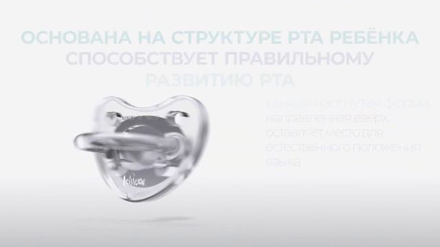 Пустышка Chicco Physio Mini Soft