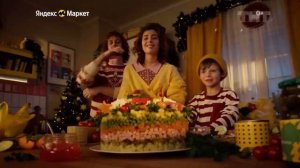 Новогодняя реклама «Яндекс Маркет». Салатик. 2023-2024