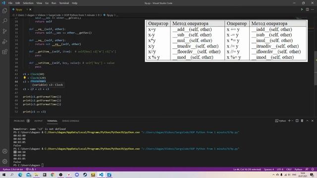 ООП Python за 1 минуту #9: Перегрузка операторов смотреть онлайн
