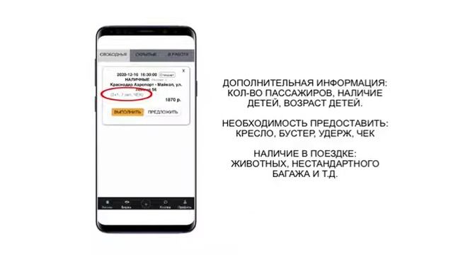 2) Подробная информация о работе в приложения TRATATUR смотреть онлайн