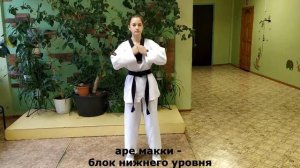 9 гып, аттестационный экзамен по тхэквондо