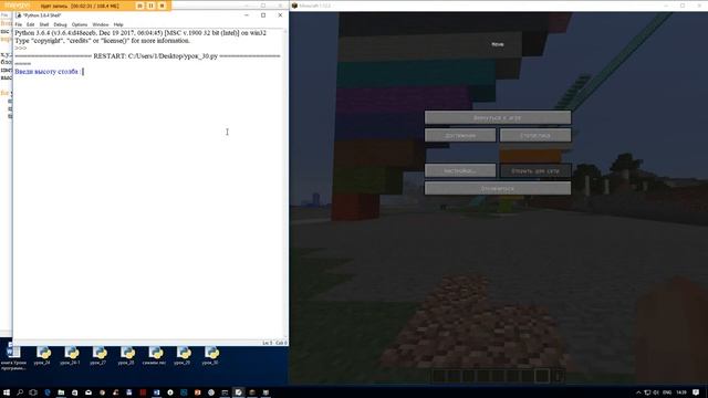Урок 29. Цикл For - делаем лестницы и крыши в Майнкрафт смотреть онлайн