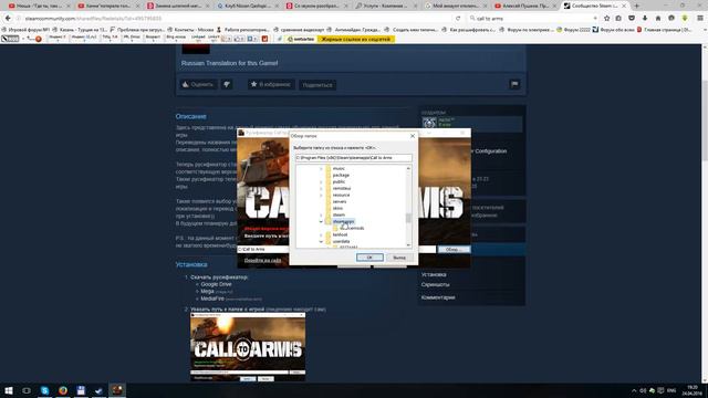 Русификация Call to Arms (русский язык) смотреть онлайн