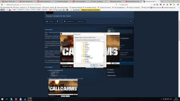 Русификация Call to Arms (русский язык)