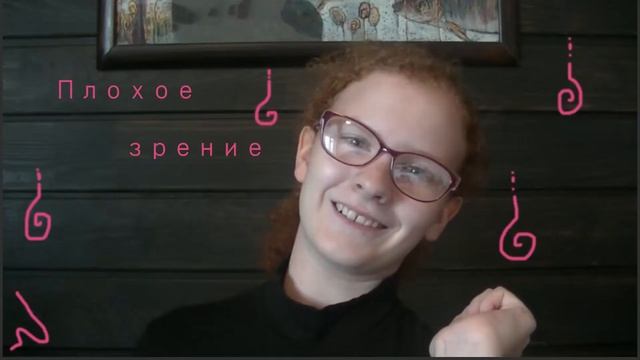 Плохое зрение~ смотреть онлайн