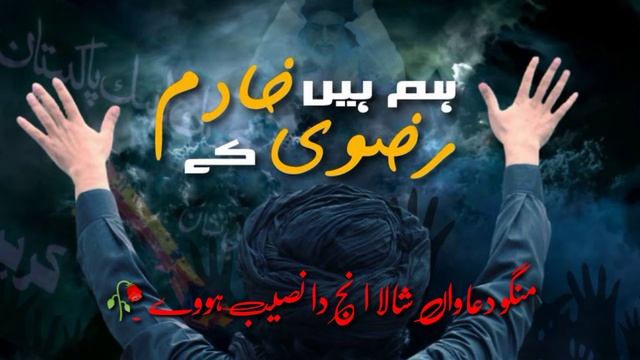 New Naat /Mango Duawan Shala Inj Da Naseeb Howe By Allama Farooq Ul Hassan Qadri смотреть онлайн