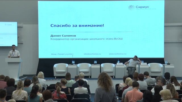 Межрегиональная конференция «Роль региональных центров в проведении ВсОШ». День 2, часть 2 смотреть онлайн
