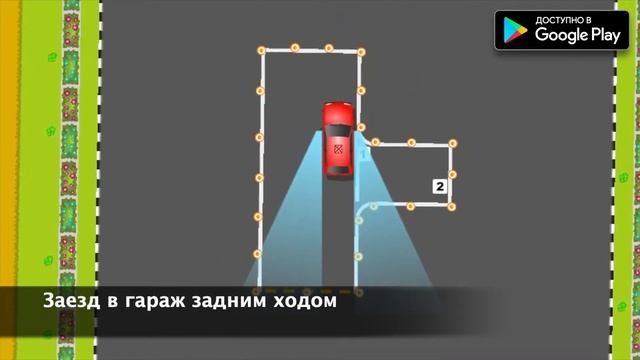 Экзамен Площадка. Тренажер. для андроид. смотреть онлайн