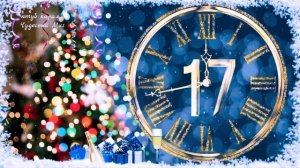 Новый Год 2023 отсчет времени и бой курантов!