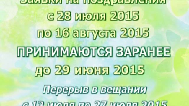 Суровикинский вестник. Летние эфиры смотреть онлайн