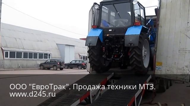 Отгрузка трактора Беларус 82.1 с погрузчиком ПКУ-0,8, ковшом и отвалом гидроповоротным смотреть онлайн