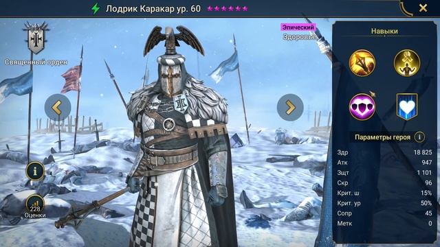 Эпические герои достойные книг, кому книги | Часть 1 - RAID Shadow Legends смотреть онлайн