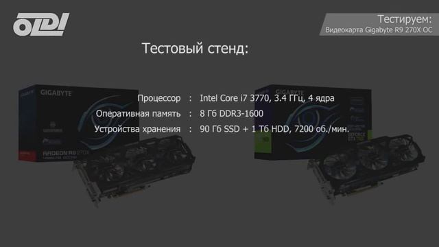 Видеокарта Gigabyte Radeon R9 270X OC Обзор и тестирование смотреть онлайн