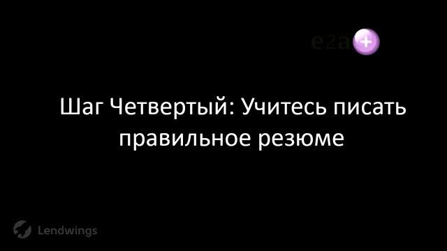 Превью курса "7 шагов в работе вашей мечты" смотреть онлайн