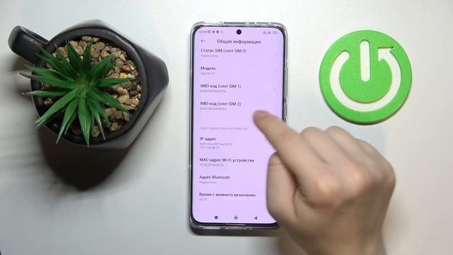 XIAOMI 12 | Как проверить код IMEI и серийный номер на XIAOMI 12? смотреть онлайн
