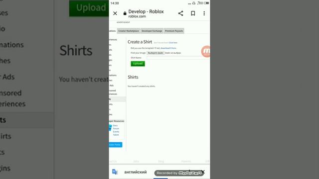 как сделать свою одежду на телефоне в roblox бесплатно смотреть онлайн
