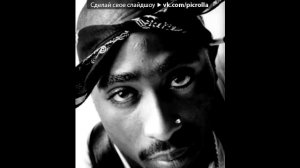 Тупак Шакур под музыку 2pac   changesперемены в память ТУПака  Picrolla