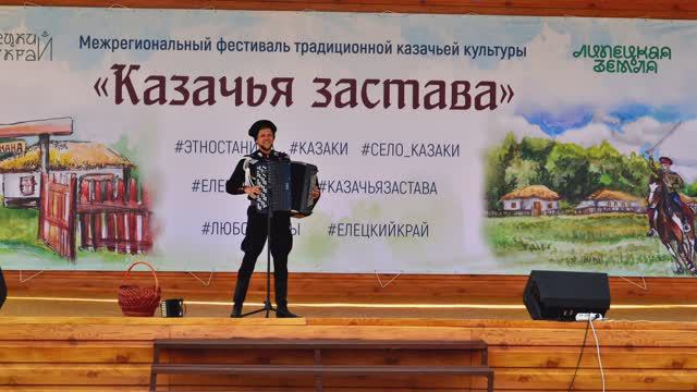 Казачья застава 2024. Баянист - виртуоз . смотреть онлайн