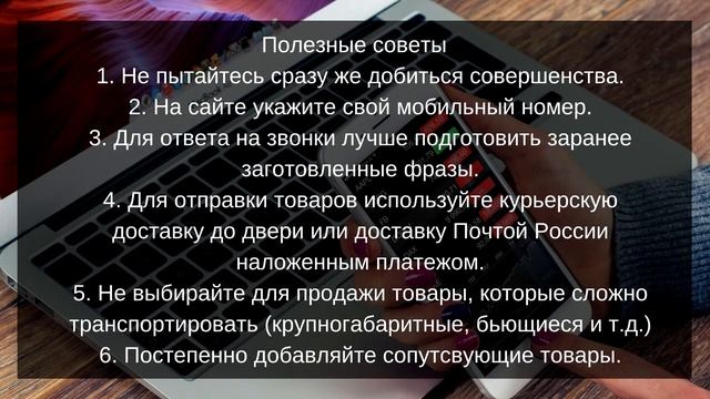Прибыльный бизнес на дому - Лучший способ заработка для новичков смотреть онлайн