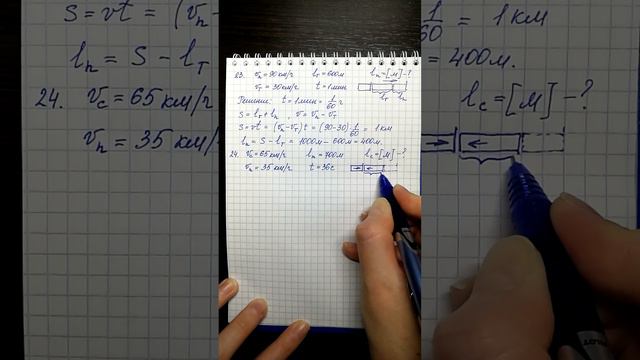 ЕГЭ по математике (профиль). Задача 24 на движение по прямой. Текст задачи в описании. смотреть онлайн