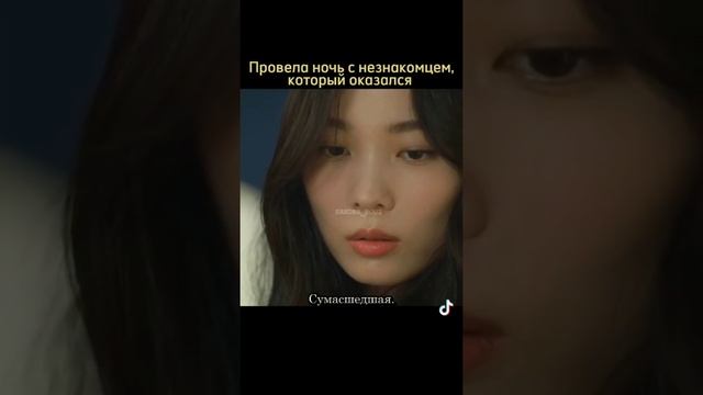 Провела ночь с незнакомцем, который оказался... / Дорама: Пэн смотреть онлайн