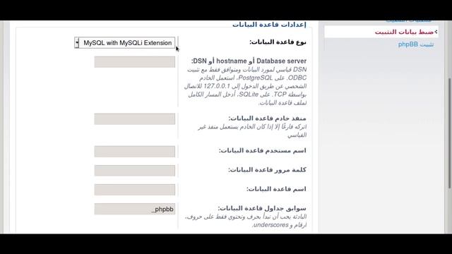 كيفية تثبيت منتدى phpBB3 وإتاحته باللغة العربية смотреть онлайн