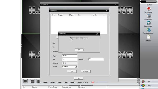 CMS не находит камеру по статическому IP смотреть онлайн