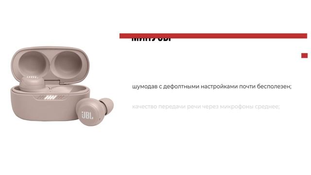 ТОП-15 лучших наушников JBL в 2023 году смотреть онлайн