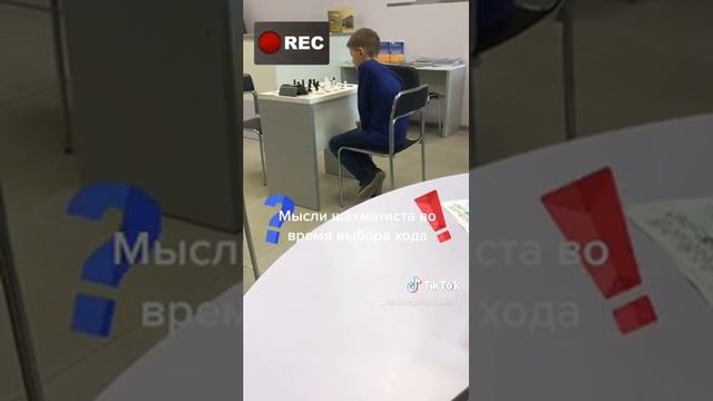 Мысли шахматиста во время выбора хода смотреть онлайн