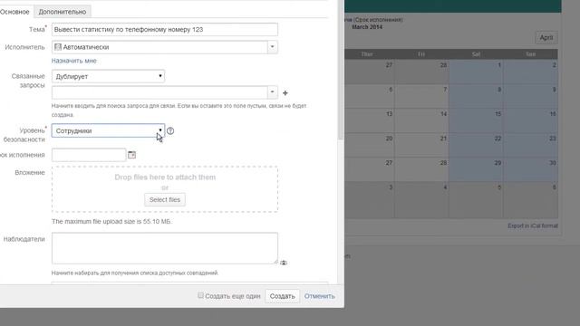 Обучение работы с JIRA ч.1 - ИЦ Аптекарь смотреть онлайн