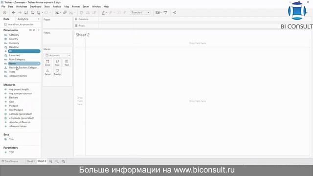 Решение задач Tableau марафона #7 задача "7 Kickstarter" обучение учебник курсы Tableau смотреть онлайн