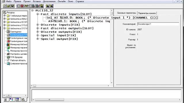 Программирование ОВЕН ПЛК110. Часть 2. Конфигурация входов и выходов смотреть онлайн