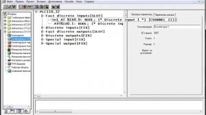 Программирование ОВЕН ПЛК110. Часть 2. Конфигурация входов и выходов