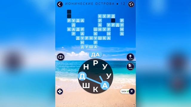 WOW (WORDS OF WONDERS) Греция / Ионические Острова смотреть онлайн