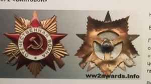 Орден Отечественной Войны 2 степени. Три типа. Тираж и стоимость