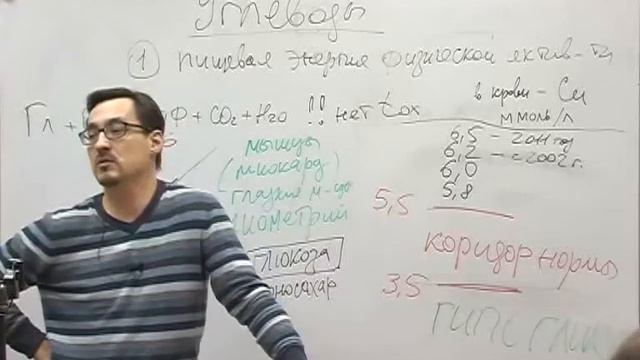 Норма сахара в крови. смотреть онлайн