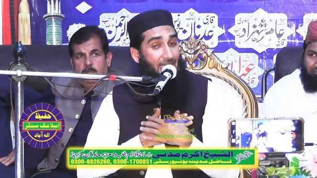 Molana naeem ur rehman sheikhupuri topic beti ki Azmat 25 February 2023 ellah abad смотреть онлайн