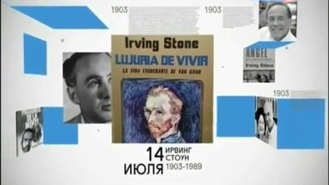 ИРВИНГ СТОУН смотреть онлайн